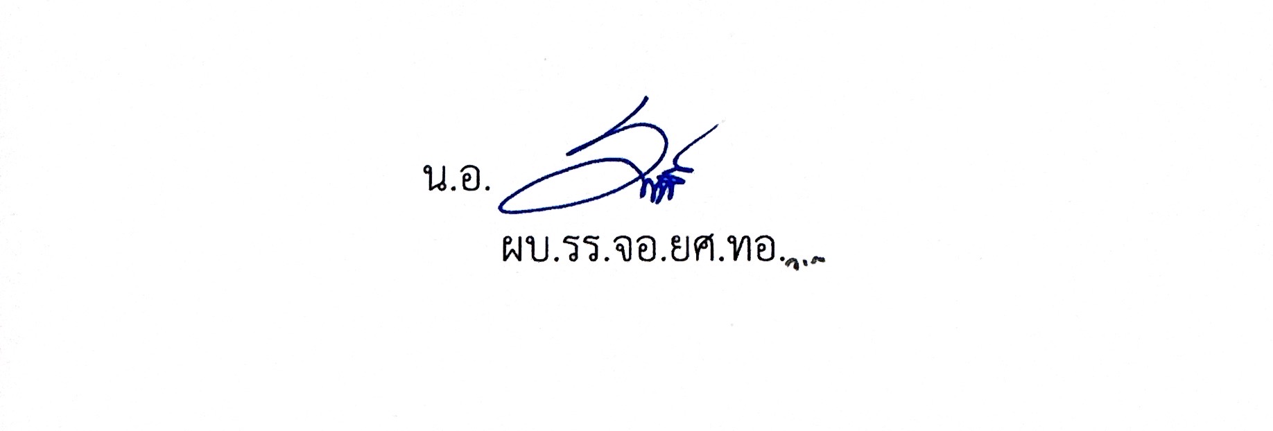 Signature